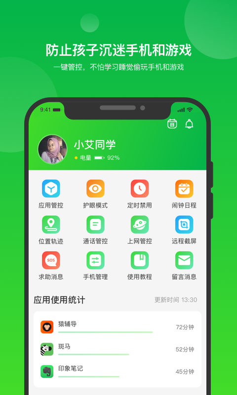 i自律v1.34截图4