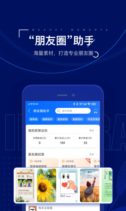 保险师v7.4.0截图2