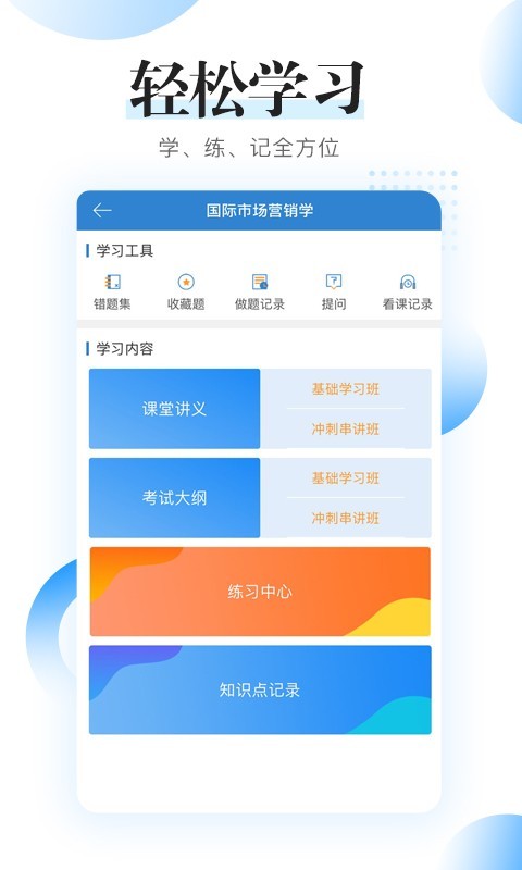 自考过程考核v1.5.0截图3