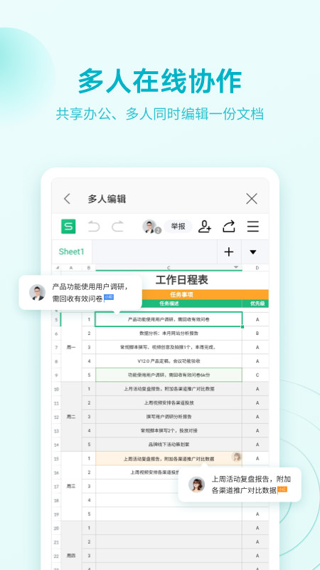 WPS Officev13.17.0截图1