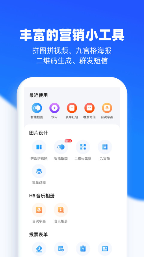 易企秀设计v4.38.0截图1