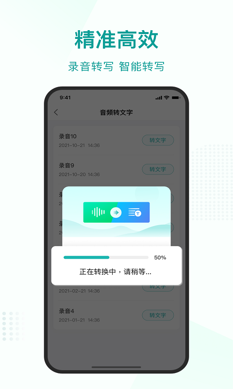 语言转文字v1.0.0截图2