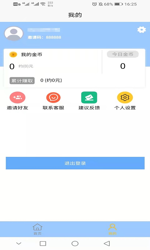 任务宝截图3