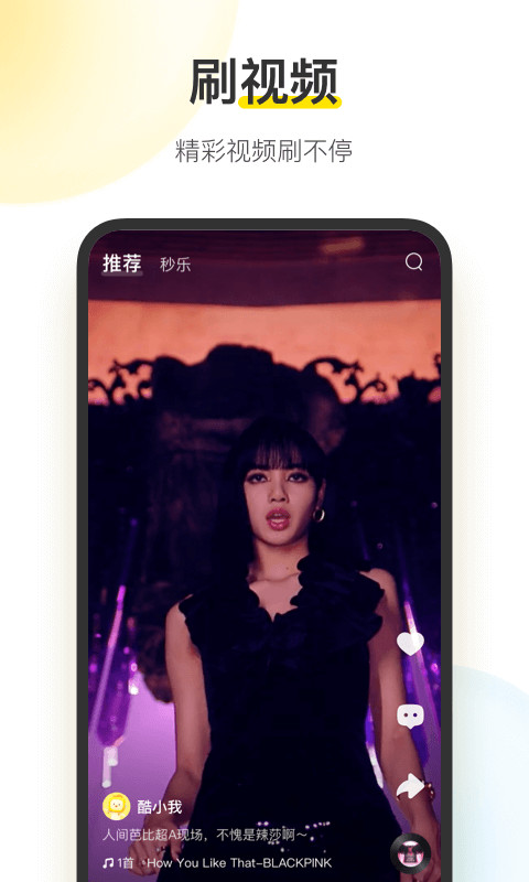 酷我音乐v10.0.1.2截图2