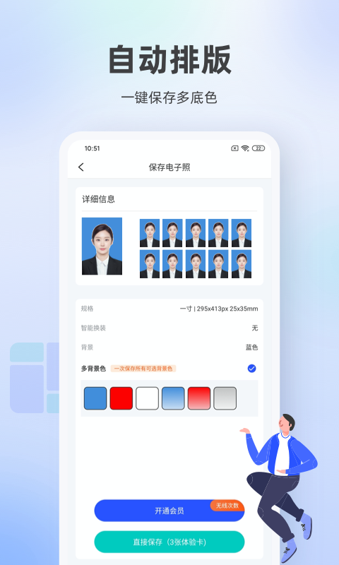 证件照相馆v1.0.7截图1