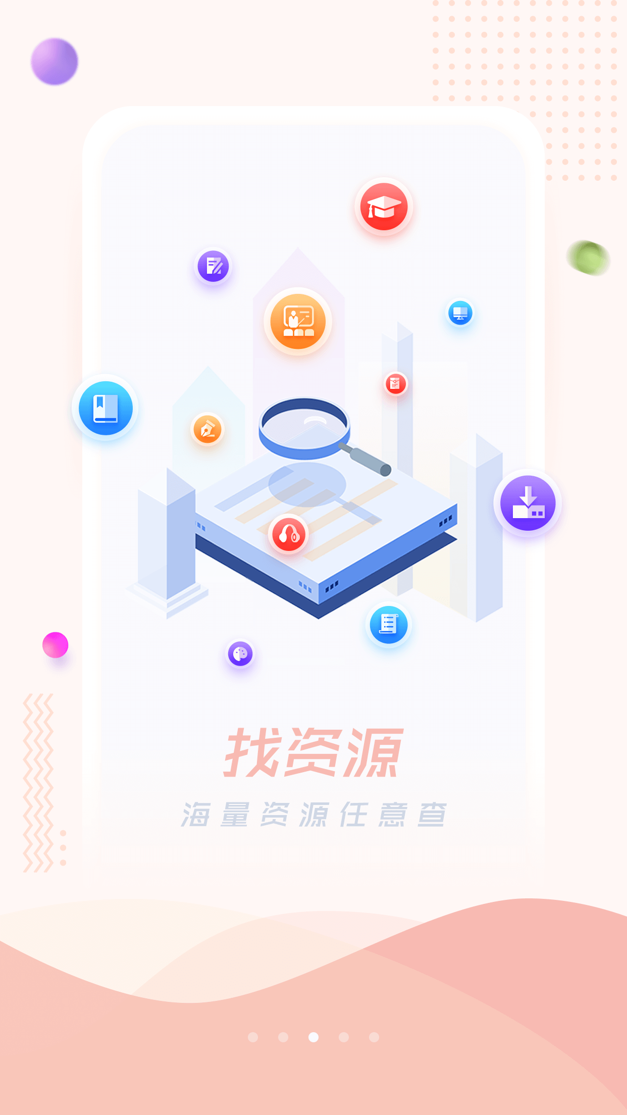 移动图书馆v7.2.2截图2