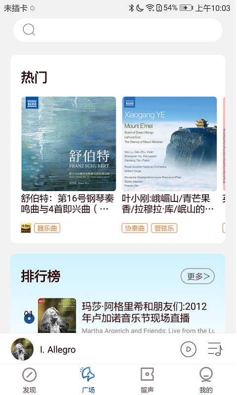 库客音乐v4.1.7截图3