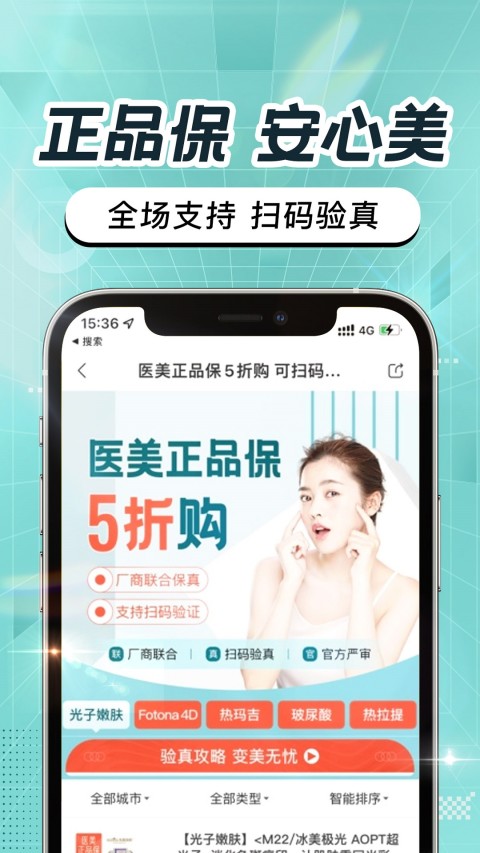 更美v7.49.5截图3