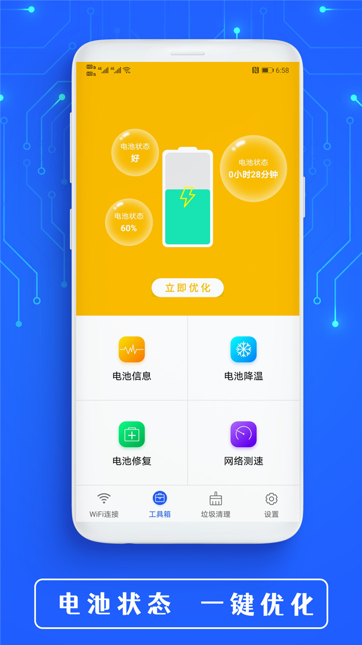 全能密码钥匙v1.2截图1