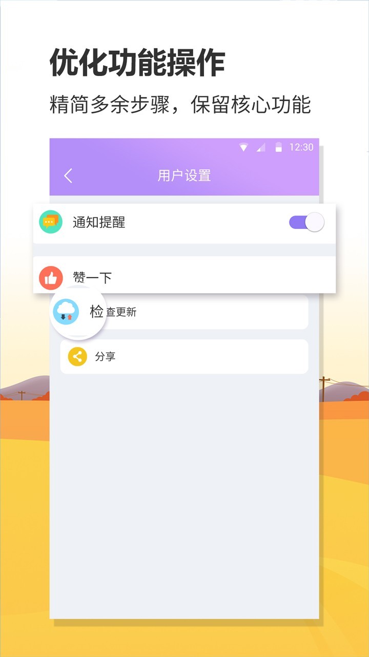 联众航班动态截图3