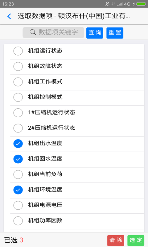 顿汉布什云服务截图5