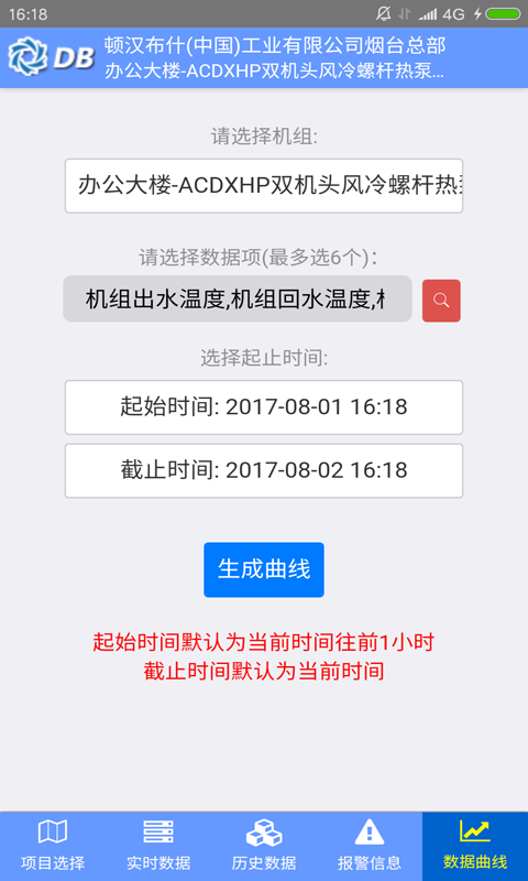 顿汉布什云服务截图4
