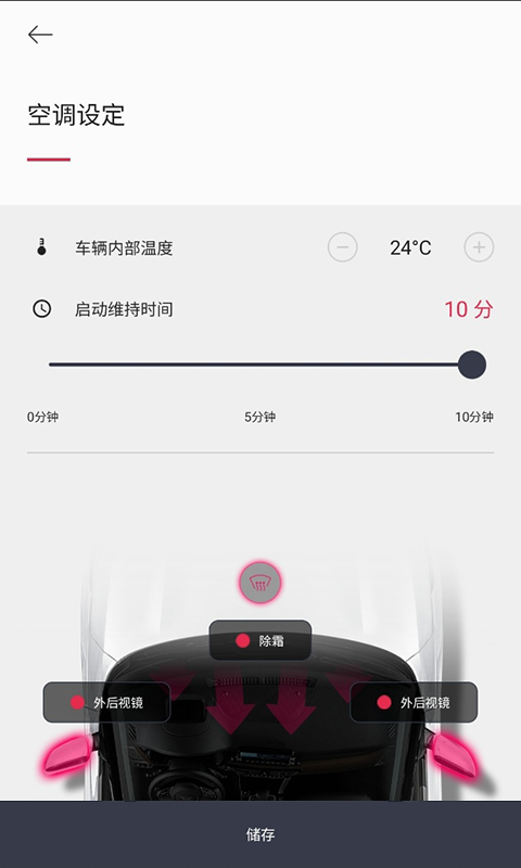 Kia Connectv3.04截图2