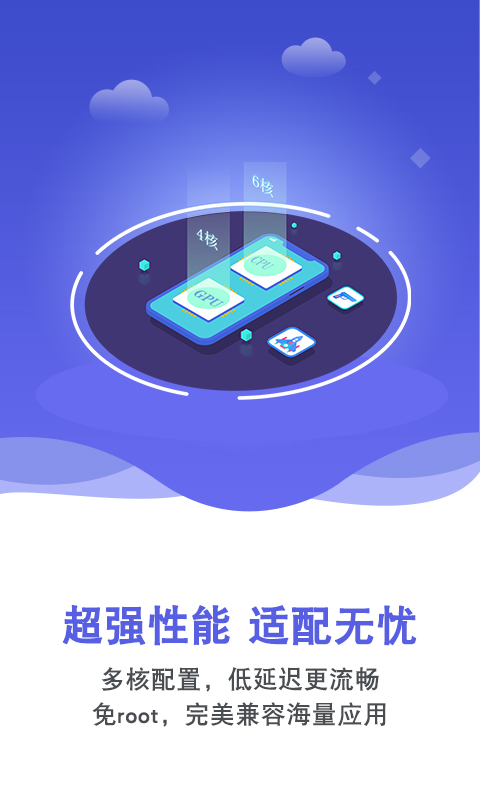 双子星云手机v4.9.1截图4