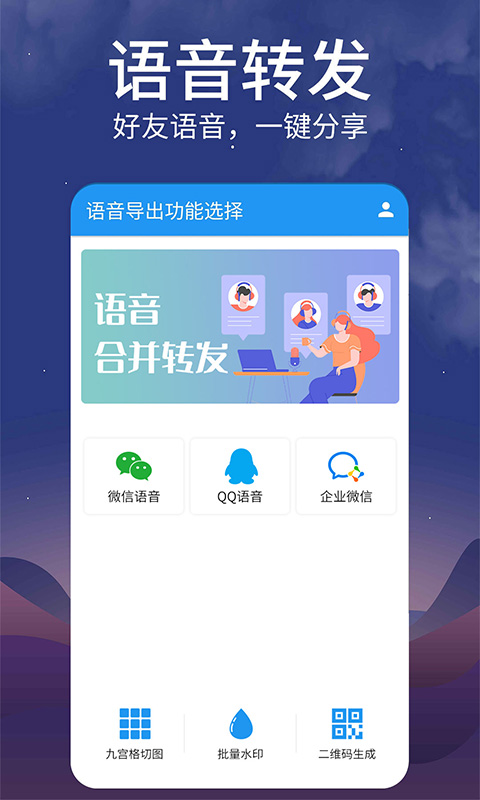 语音导出mp3v1.1.3截图3