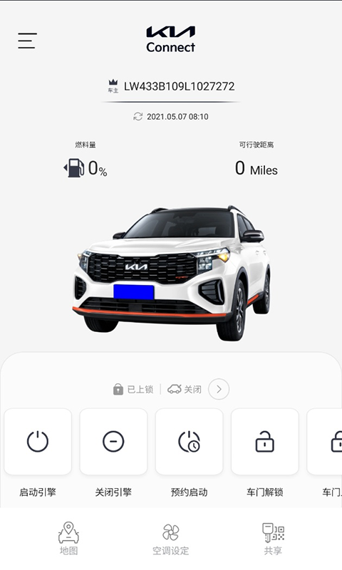 Kia Connectv3.04截图4