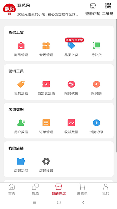 甄觅v2.0.0截图3