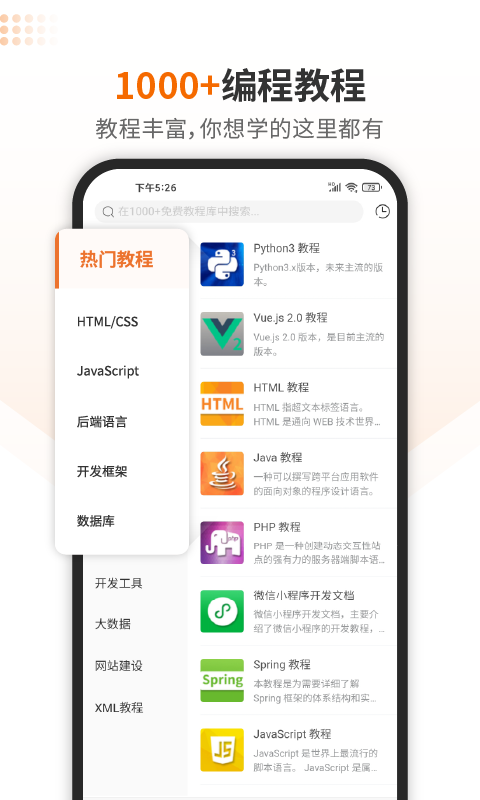 编程狮v3.5.8截图4