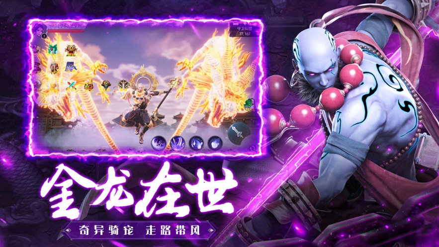 地藏入魔录一念神魔截图2