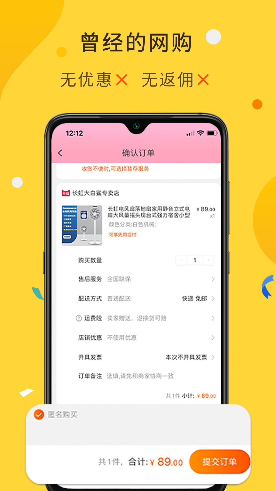 大鱼v8.8.43截图5