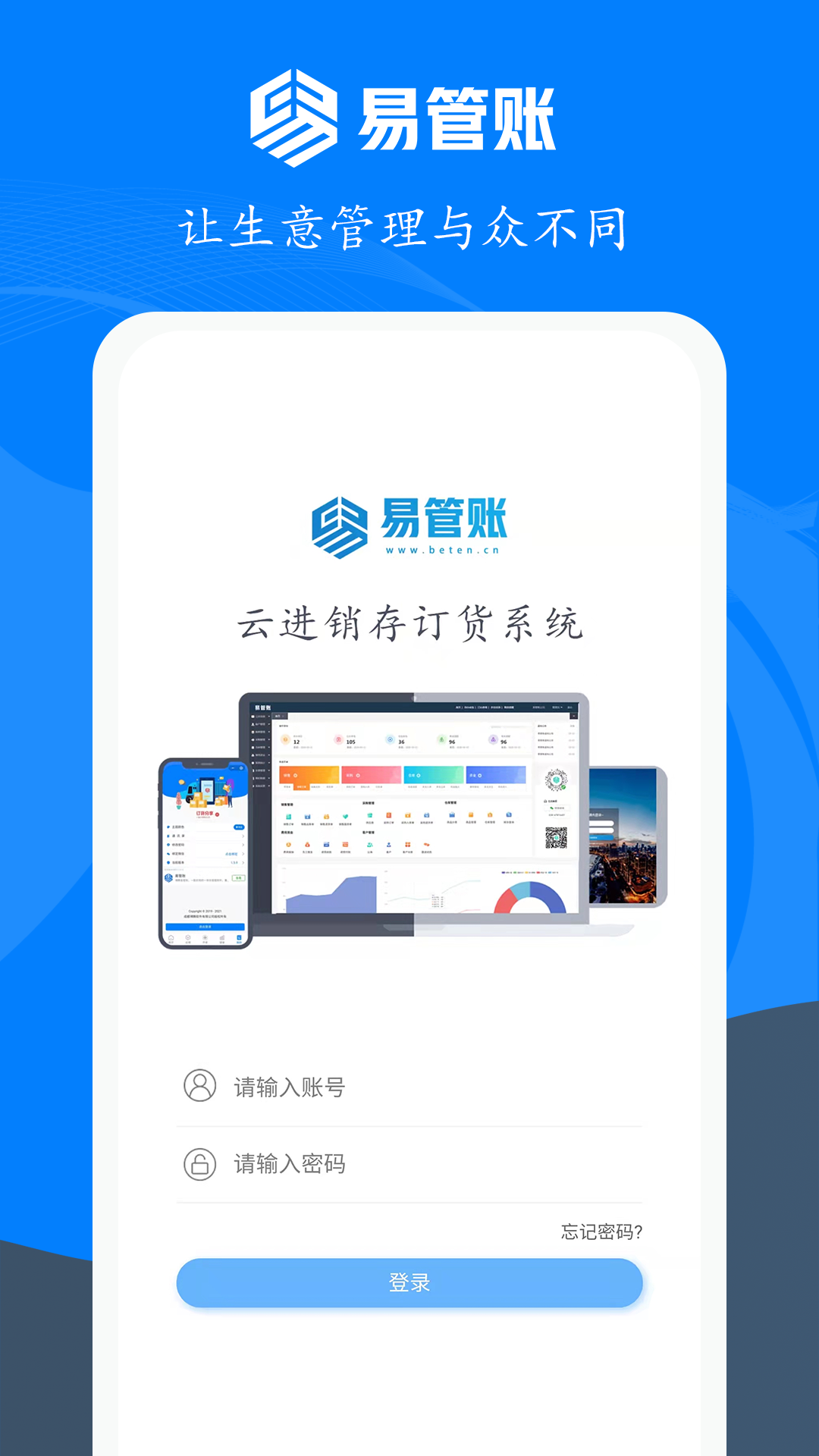 易管账v1.0.5截图3