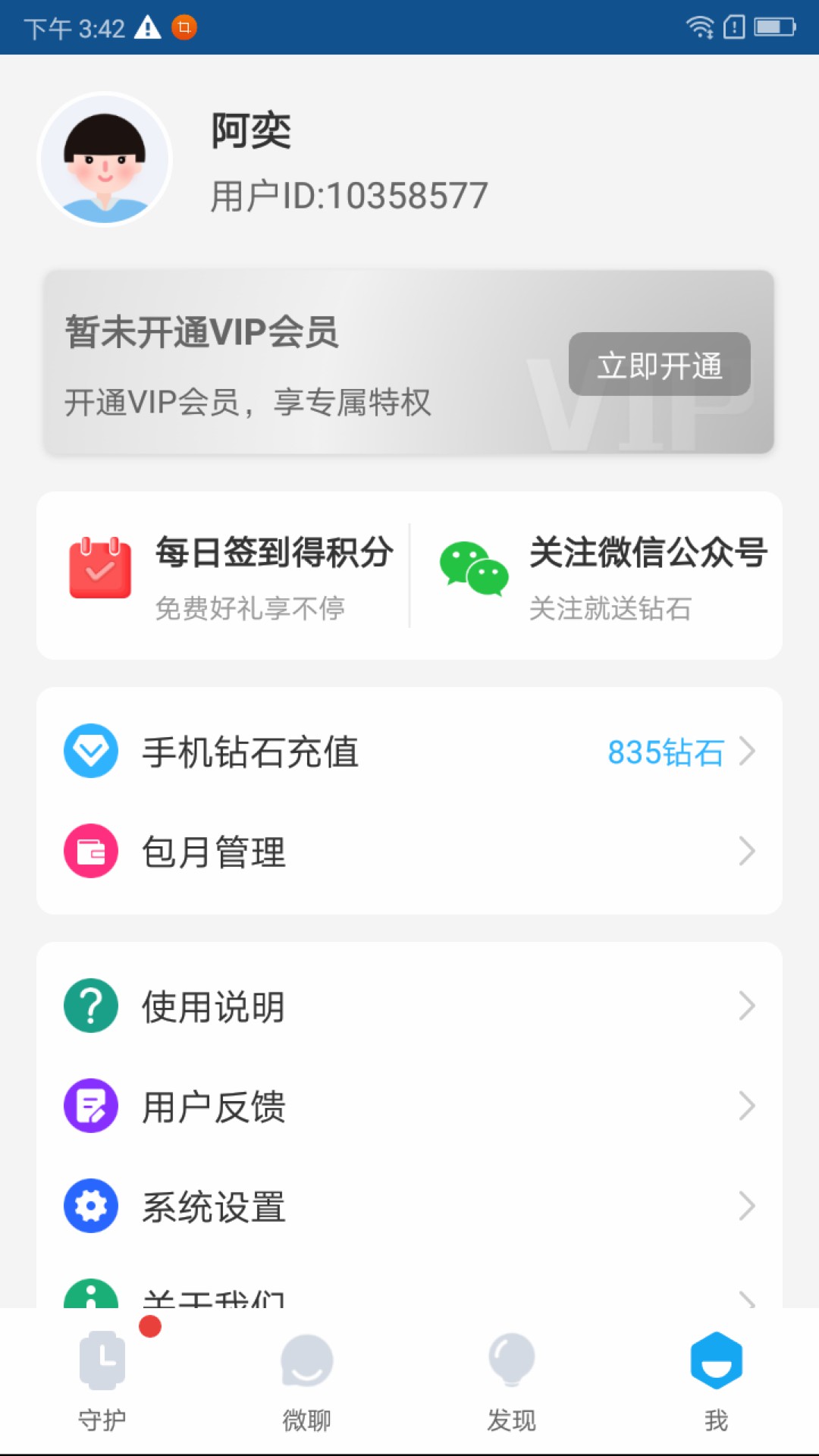 子腾园v4.3.9截图3