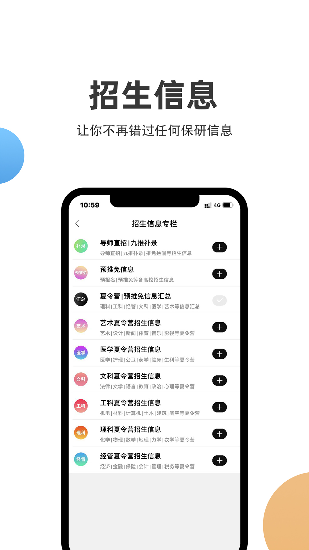 保研通v4.0.3截图2