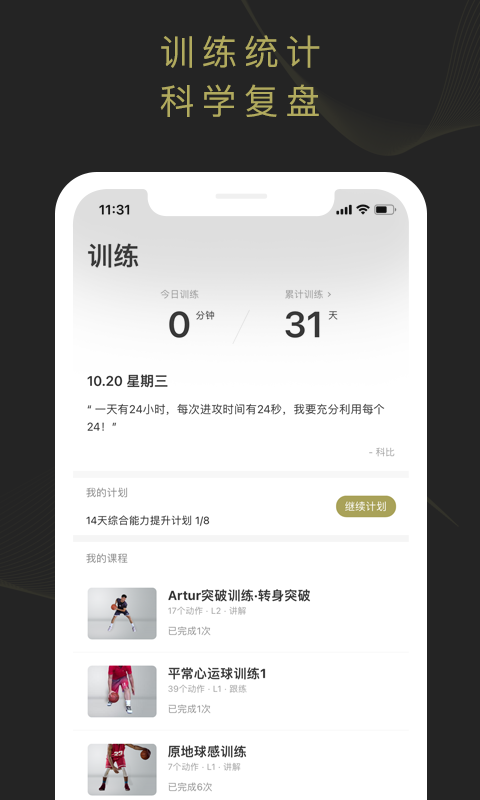 开炼v1.2.0截图1