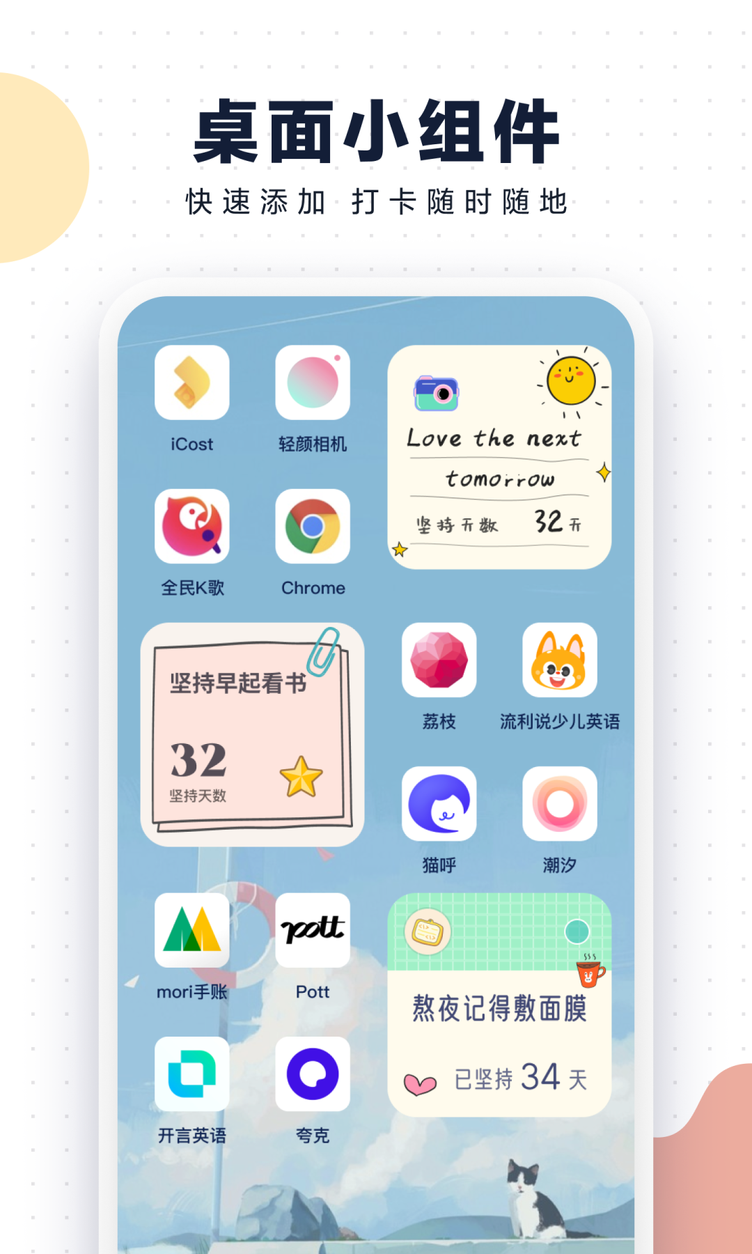 自律助手v2.0.2截图2