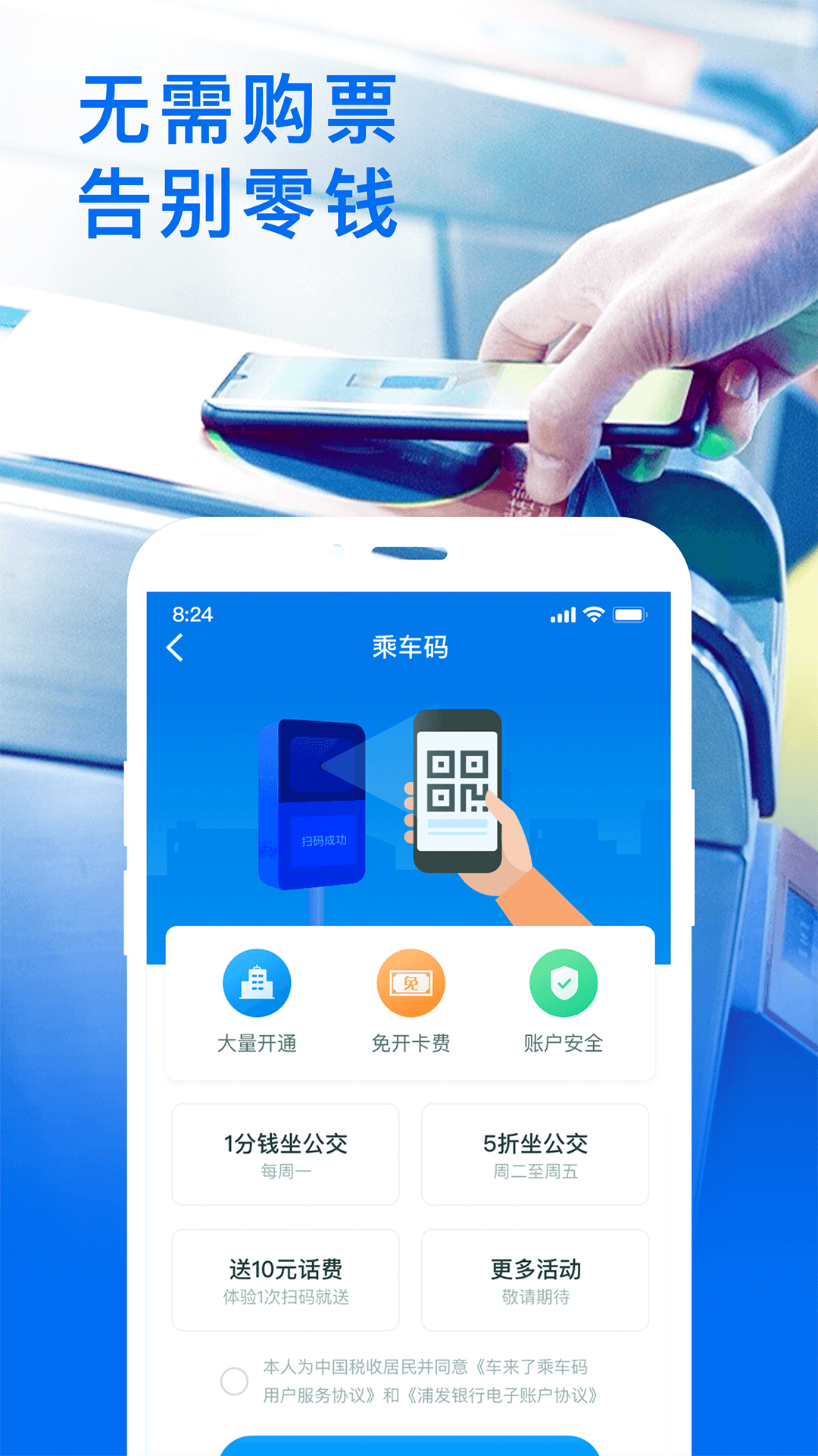 车来了v4.17.0截图2