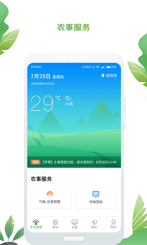 AI农v2.3.15截图1