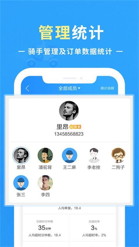 优你配送v1.4.8截图1