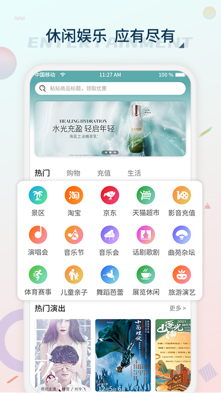 黄河票务v2.1.1截图5