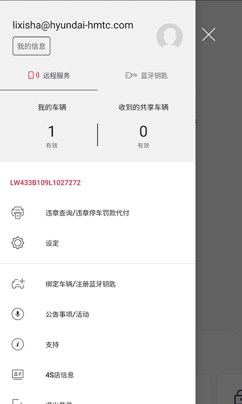 Kia Connectv3.04截图3