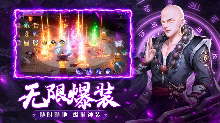 地藏入魔录一念神魔截图3