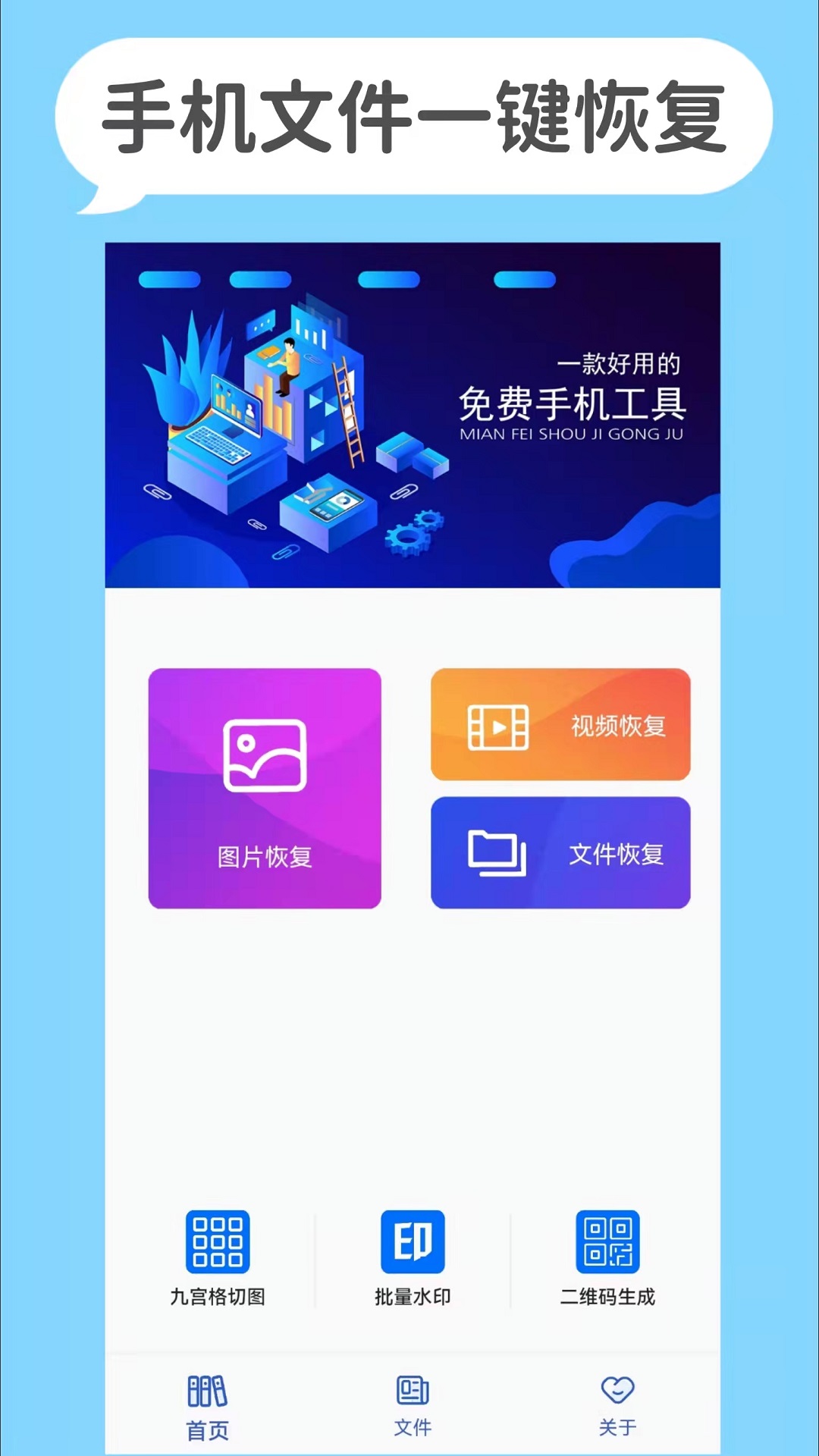 数据恢复免费v1.0.2截图2