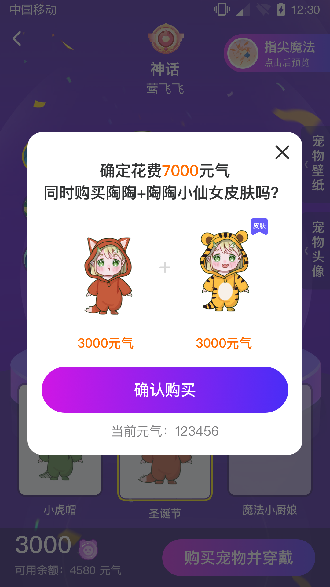 元气酱v1.2.0截图2