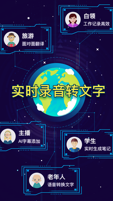 录音转文字v1.8.6截图5