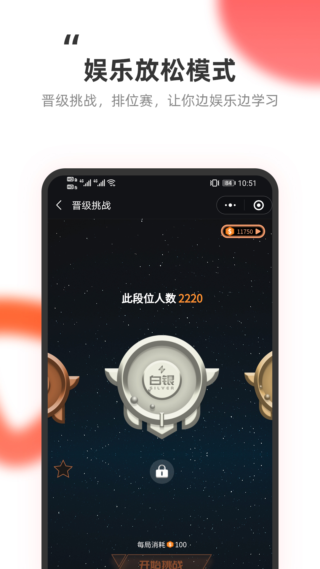 教练王者v1.8.1截图1