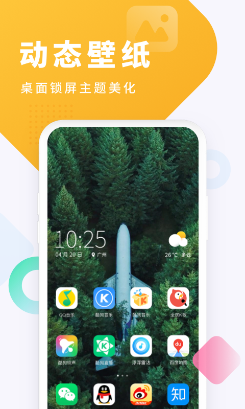 酷狗铃声v5.6.0截图2