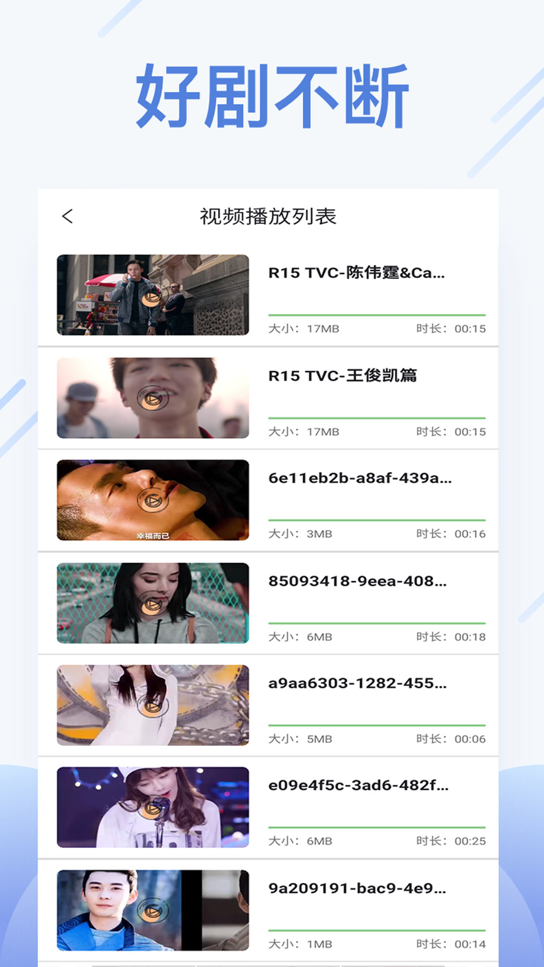 橙色视频播放器v7.8.9698截图3