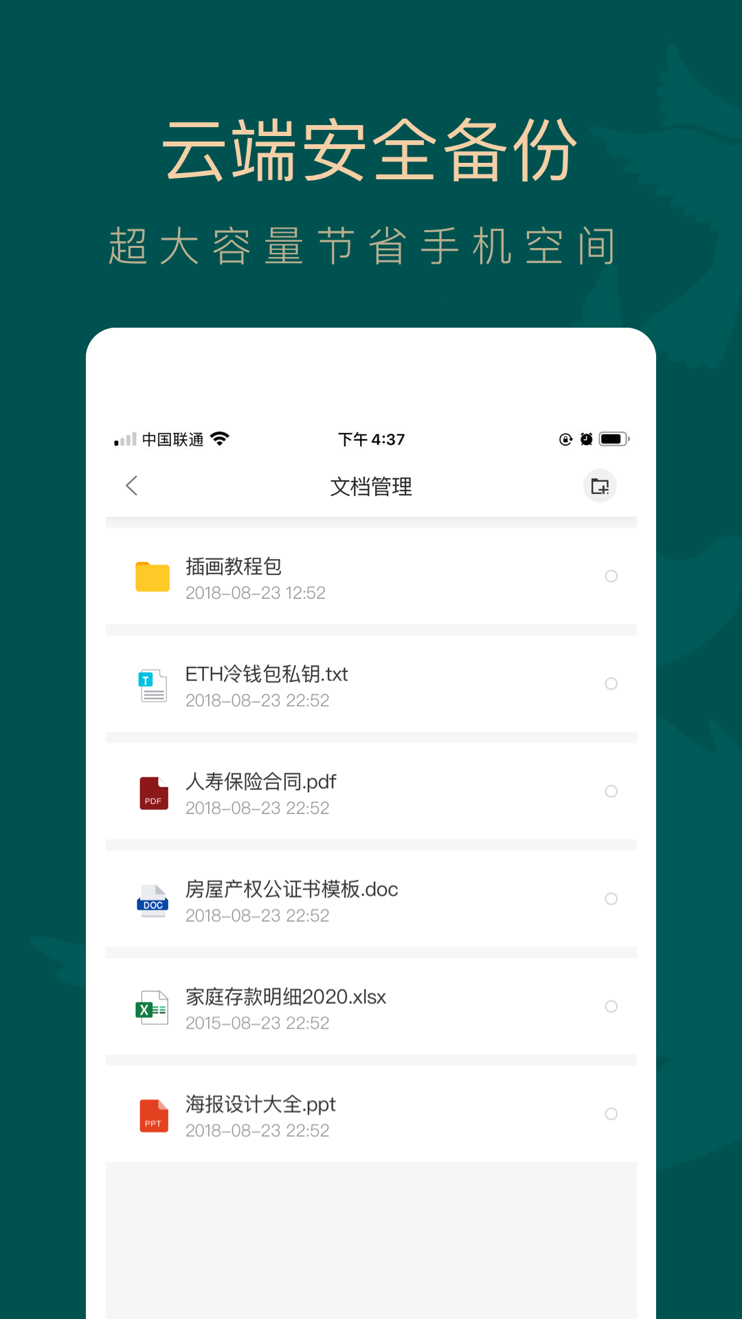 如见v3.5.6截图1