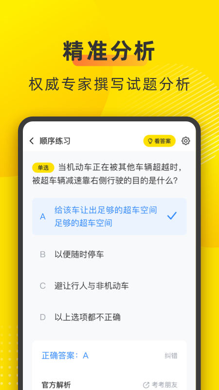 叉车宝典v1.7.3截图3