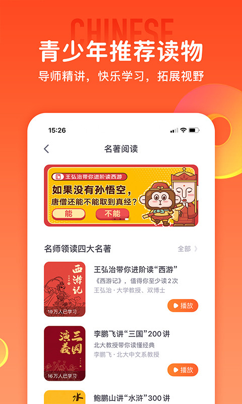 少年得到v4.11.5截图2