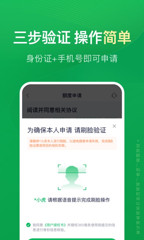 360周转灵v1.9.13截图3