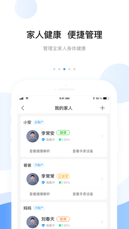 安顿v6.9.8截图3