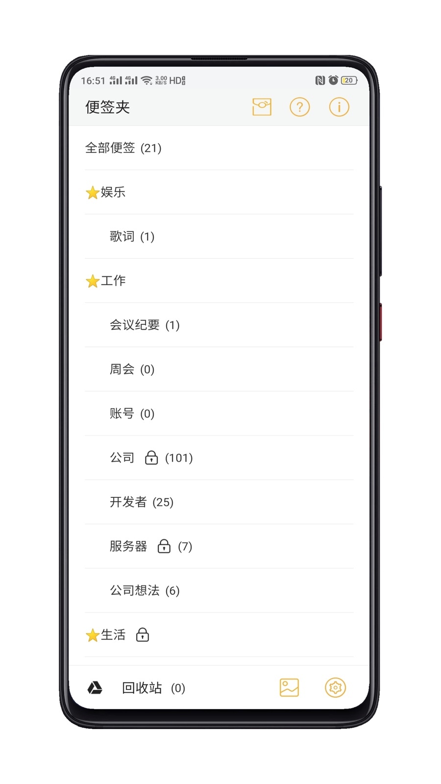 小周便签v3.5.6截图2