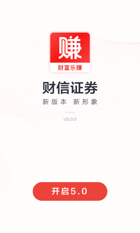 财富乐赚v5.0.2截图1