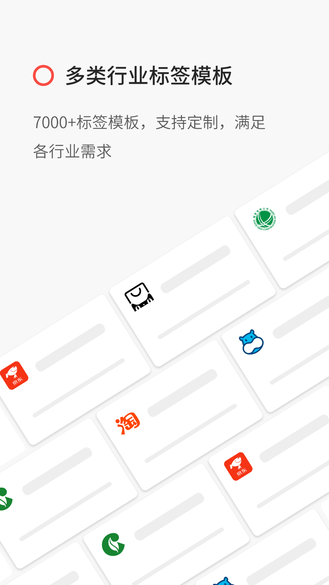 精臣云打印v5.1.2截图4