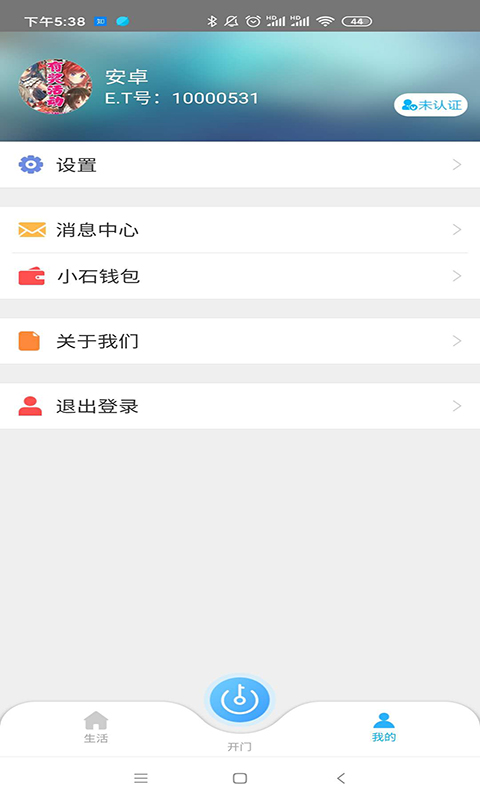 小石回家v3.01.33截图2